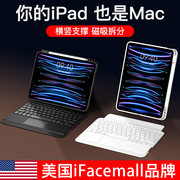 ifacemall适用苹果ipad妙控键盘air5平板电脑，pro11寸保护套壳4磁吸悬浮3无线蓝牙10代12.9一体89秒触控mini6