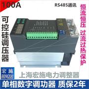 可控硅调压器 100A 调功器 单相电力调整器 调光器 HR10-T100