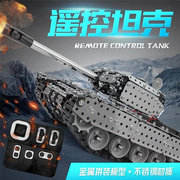拼装金属高难度坦克玩具遥控益智男孩机械，模型积木成人车电动智力