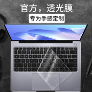 适用于华为MateBook14键盘膜13s笔记本D电脑X系列15荣耀MagicBook保护膜16Pro全覆盖XPro键盘贴D16 2024款SE
