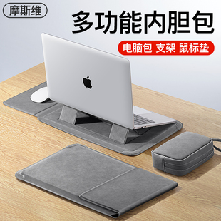 摩斯维笔记本电脑内胆包适用(包适用)macbook苹果air华为matebook14寸联想13小新pro16支架保护套15女thinkbook