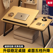 床上电脑小桌子可升降折叠卧室家用学生写字桌，宿舍寝室懒人学习桌