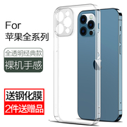 苹果12手机壳iphone13透明11硅胶mini简约14pro全包X超薄xr防摔xsmax保护ProMax软套6s男女7/8/se/plus15