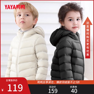 鸭鸭儿童羽绒服男童女童，2023冬季轻薄款时尚面包，服保暖厚外套