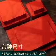 A4红纸中国红正方形折纸玫瑰花手工红色打印纸A3剪纸窗花刻纸双面