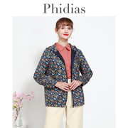 phidias蓝色碎花长袖衬衫，女秋季薄款2023田园风减龄连帽上衣