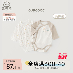 轻氧棉2件装新生婴儿连体，包屁衣夏季薄款凉感宝宝三角哈衣服(哈衣服)