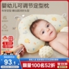 婴儿定型枕安抚枕儿童枕头侧睡宝宝枕头双面，可用新生儿枕头防偏头