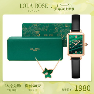 Lola Rose罗拉玫瑰长情礼盒小绿表项链耳钉手链礼物送女友饰品