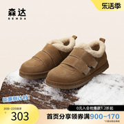 森达雪地鞋女2024春季商场同款毛毛鞋保暖舒适棉鞋SXR01AM4