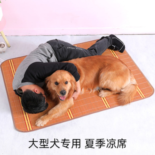 狗狗凉席垫夏天垫子大型犬，四季通用睡觉用的金毛，狗窝夏季床垫凉垫