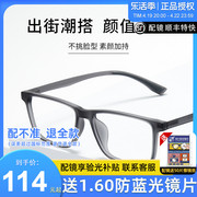 久森tr90超轻商务方框眼镜架，近视男眼镜，可配近视黑框女7888