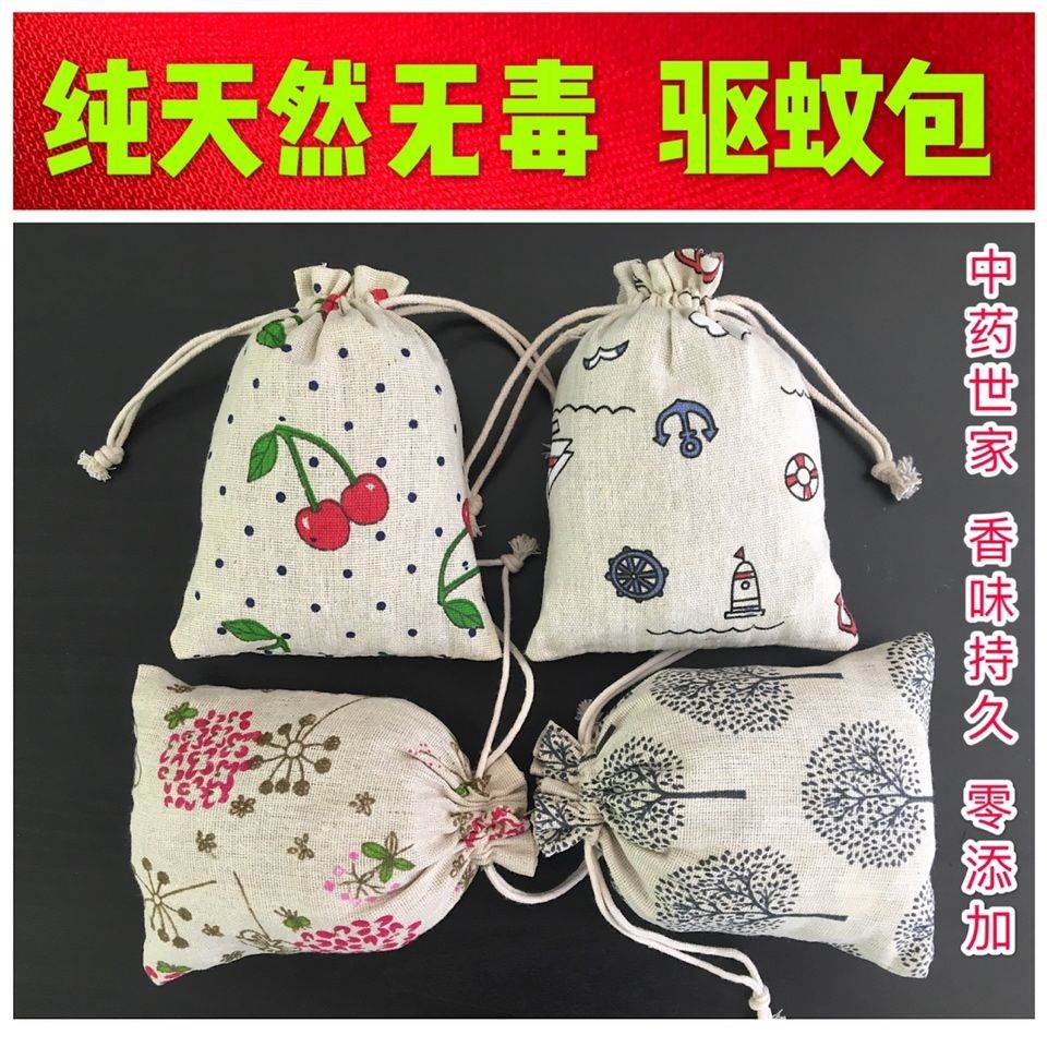 驱蚊香包防蚊驱虫香袋薰衣草艾草香囊汽车卧室防虫祛螨驱蚊包|ruв категории начало ежедневно, саше/саше - от Buy2taobao.com для оказания профессиональной услуги покупки агента Taobao