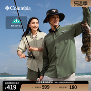 哥伦比亚户外24春夏男女，钓鱼系列速干轻薄款，长袖衬衫fj7253