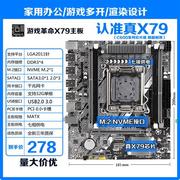 x79主板cpu套装2011针台式机电脑，双路e5超频多开八核至强2680v2