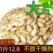 大颗粒南瓜子熟炒原味椒盐大中小片南瓜子2/1斤