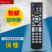 中国联通 ZTE ZXV10 B860AV 1.1-T2中兴智能机顶盒遥控器