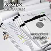 日本kokuyo国誉草稿本a4b5a5空白纸笔记本，学生用美术绘画草图本