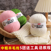 处理羊毛线团手工编织diy中粗宝宝线围巾，帽子毛衣外套线