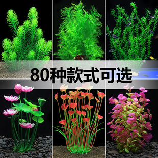 小鱼缸仿真水草造景摆件装饰品假水草塑料水草假花水族水草缸布景