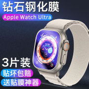 iwatch苹果手表ultra钢化膜applewatchultra保护膜49mm2022苹果手表表盘贴膜8代applewatchultra全屏