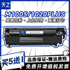 天之适用惠普Q2612A易加粉硒鼓HP m1005 HP12A HP1005 HP1020 plus HP1010 HP1018 m1005mfp打印机墨盒 墨粉