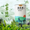 日照绿茶新茶2023年春茶云雾绿山系列炒青浓香型特级茶叶礼盒装