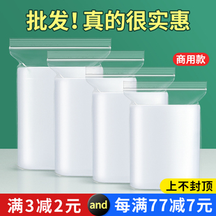 透明加厚自封袋一次性小密封袋，食品封口袋，大塑料袋子塑封袋包装袋