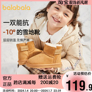 巴拉巴拉男童女童雪地靴中大童短靴儿童加绒靴子2023冬季童鞋