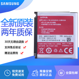 三星S3601手机电池S5520电池S3710C3310C原厂电板S3600C