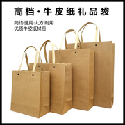 茶叶礼袋手提袋高档通用袋，大号牛皮纸袋绿茶，红茶包装袋子