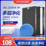 适配夏普空气净化器KC-Z200A-W过滤网KC-AE20-W加湿滤芯家用复合