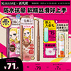 kissme眼线胶笔 耐水不易晕染持久卧蚕笔液笔膏极细kiss me奇士美