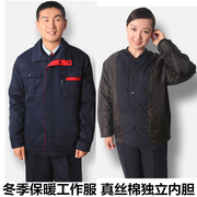 敬业者冬天工作服棉衣男冬季加厚棉服工服外套防寒服劳保服棉袄