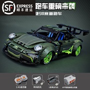 保时捷911跑车遥控漂移电动汽车模型高难度拼装中国积木玩具男孩6