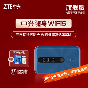 即将售罄zte中兴(蔚海蓝)随身wifi自由插卡4g移动路由器，无线上网卡随行车载笔记本宽带网络设备mf932