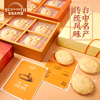 宝岛太阳堂牛奶太阳饼中国台湾特产传统厦门糕点零食礼盒送伴手礼