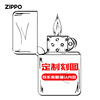 zippo打火机刻图刻字创意个性定制雕刻 DIY不含火机 单拍无效