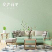 北欧纯色素色蓝色绿色小清新壁纸家用莫兰迪色硅藻泥客厅卧室墙纸