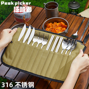 户外316L不锈钢筷子勺子叉子餐具套装收纳包厨具具碗露营野餐包
