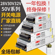 220v转变28v30v32v50v直流，开关电源3a5a120w伏安变压器，门禁大功率