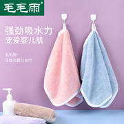 2条 珊瑚绒擦手巾挂式超吸水加厚小毛巾搽手巾儿童毛巾正方形洗脸