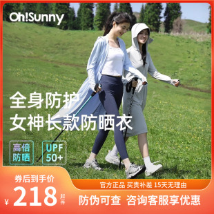 ohsunny女神防晒衣原纱加长款透气防晒服户外防紫外线风衣外套薄