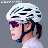 DYN戴恩骑行头盔超轻山地男女士克拉托斯专业公路自行单车安全帽