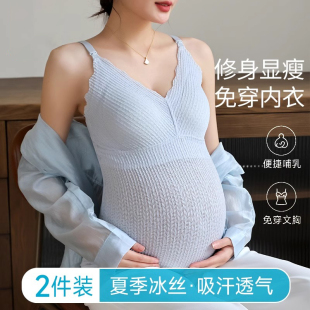 哺乳吊带背心免穿内衣带胸垫春秋款孕期母乳期产后喂奶专用夏薄款