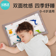 婴儿枕头0到6个月儿童1一3岁以上四季幼儿园宝宝专用决明子荞麦枕
