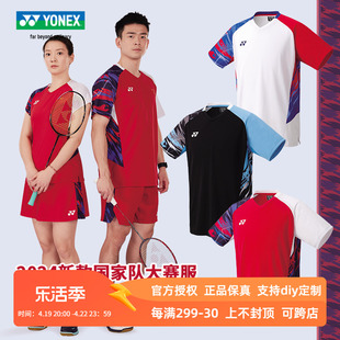 24尤尼克斯羽毛球服国羽大赛服男女款VC速干比赛服yy运动短袖