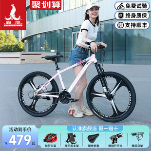 上海凤凰自行车女款山地车青少年学生成人公路赛车男变速越野单车