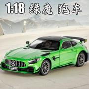 1 18奔驰车模AMG GTR模型绿魔超跑模型合金汽车模型仿真收藏
