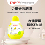 Pigeon/贝亲婴儿柚子精华保湿抚触按摩润肤油200ml（IA270）